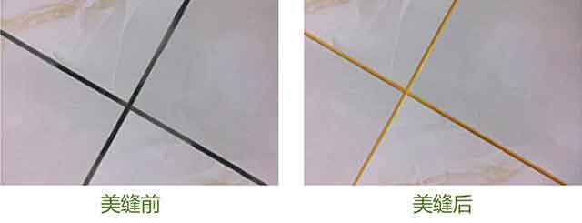 瓷磚做美縫好不好？.jpg