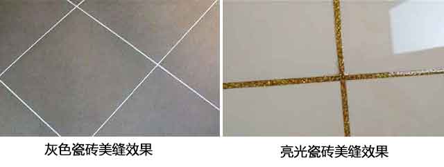 如何做好瓷磚美縫？你做對(duì)了嗎