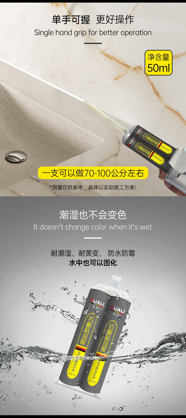 巖板專用膠產(chǎn)品優(yōu)勢特點(diǎn)總結(jié)