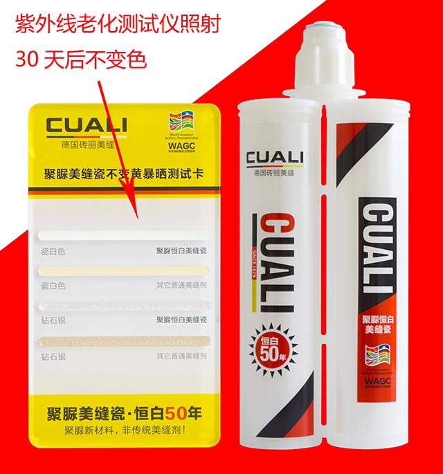 美縫“黑科技”，徹底解決變色、懼潮等難題！