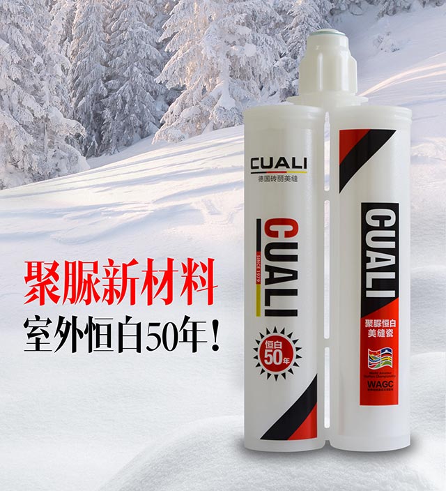 美縫“黑科技”，徹底解決變色、懼潮等難題！