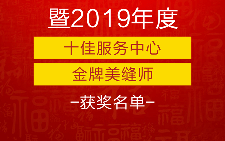 感恩2019，跨越2020！
