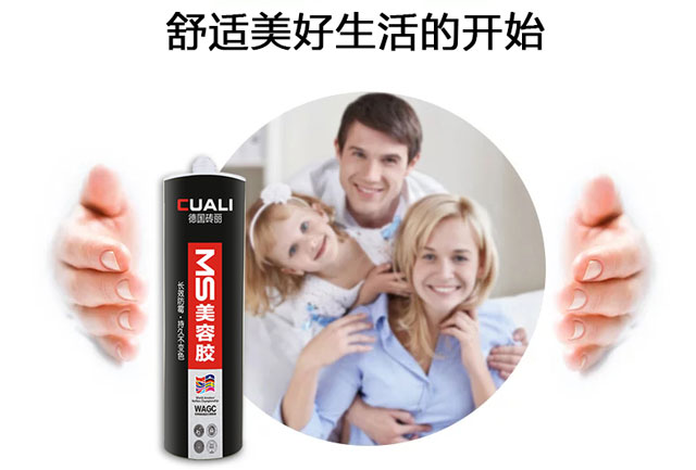 MS美容膠詳細(xì)頁