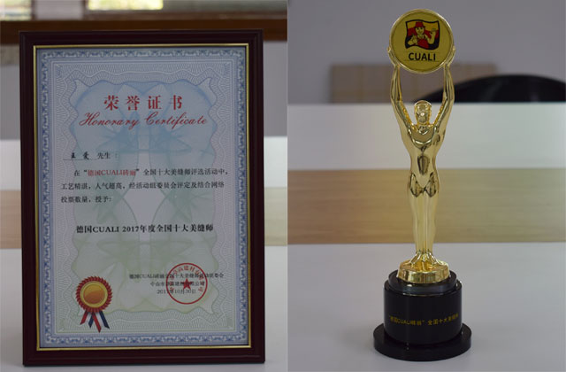 “德國CUALI磚麗全國十大美縫師”獲獎(jiǎng)名單揭曉